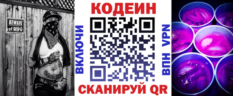 Кодеиновый сироп Lean напиток Lean (лин)  Дятьково 