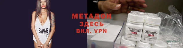 метадон Волоколамск