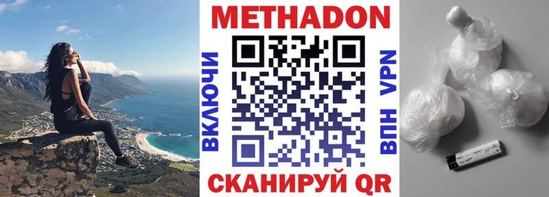 МЕТАДОН кристалл  Дятьково 